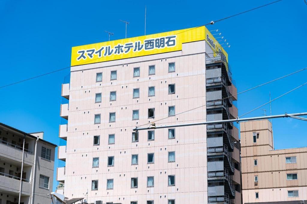 Smile Hotel Nishi-Akasi Kültér fotó
